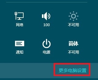 Win8如何设置是否显示最近打开的文件或程序2