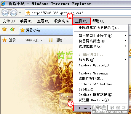 各版本ie缓存清理(ie8/ie9/e11)5