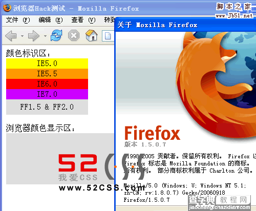 css hack 兼容IE5.0、IE5.5、IE6.0、IE7.0、FF1.5、FF2.0 浏览器兼容教程5