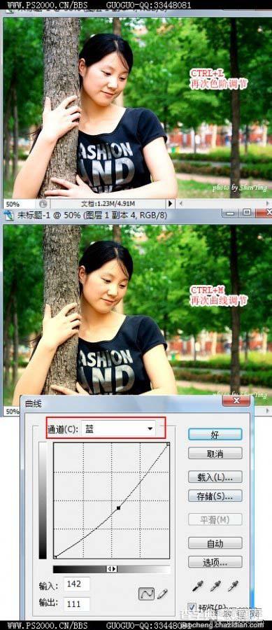 Photoshop 美化室外人物图片7