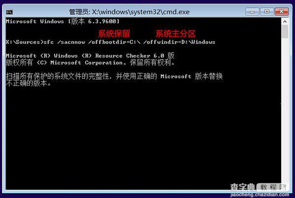 Win8.1 Update启动失败无法启动问题解决方法7