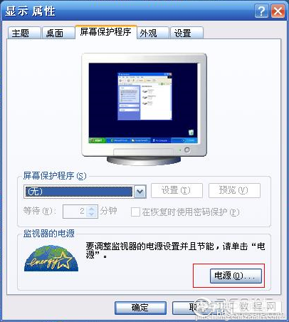 xp和win7系统怎么设置电脑不休眠详细图解2