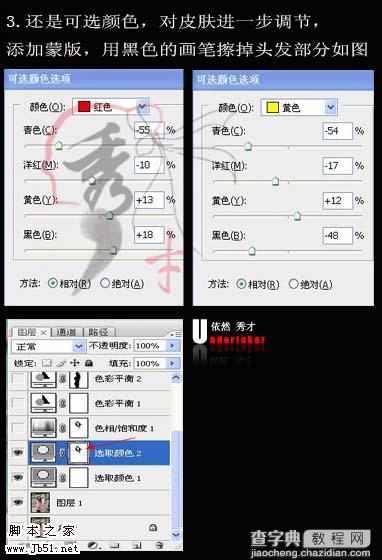 Photoshop 调出外景人物流行的青粉色5