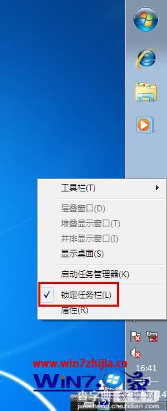 win7系统调整任务栏宽度及位置就是桌面最下方的小长条3