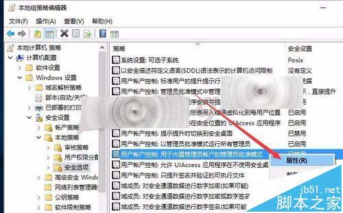 win7升级win10后设置打不开显示个性化出错怎么办?5