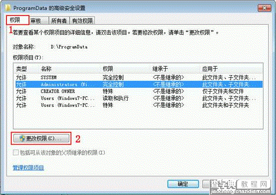 如何从双系统中卸载删除Windows 8系统(针对同时装有win7/win8)18