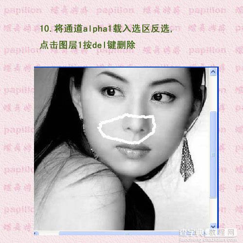 Photoshop为美女图片添加简单的撕边效果11