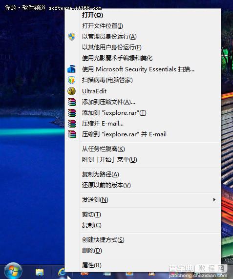 Win7系统任务栏上图标右键菜单功能图文详解3