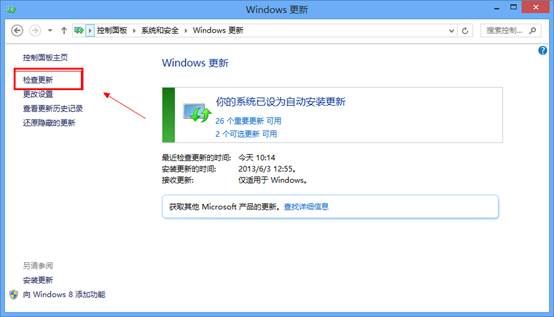 win8系统的两种界面更新方法图文详细介绍2