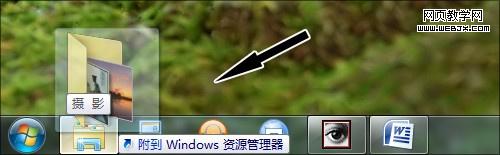 让你的windows7 系统更加完美的12种设置技巧14