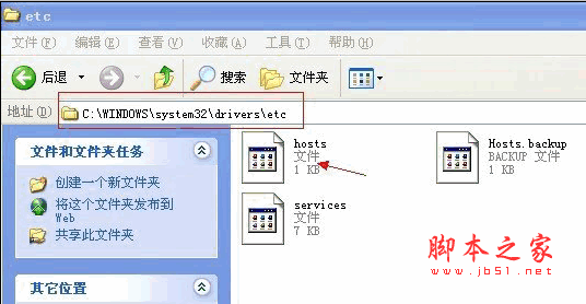 hosts是什么 hosts文件在什么位置 如何修改hosts1