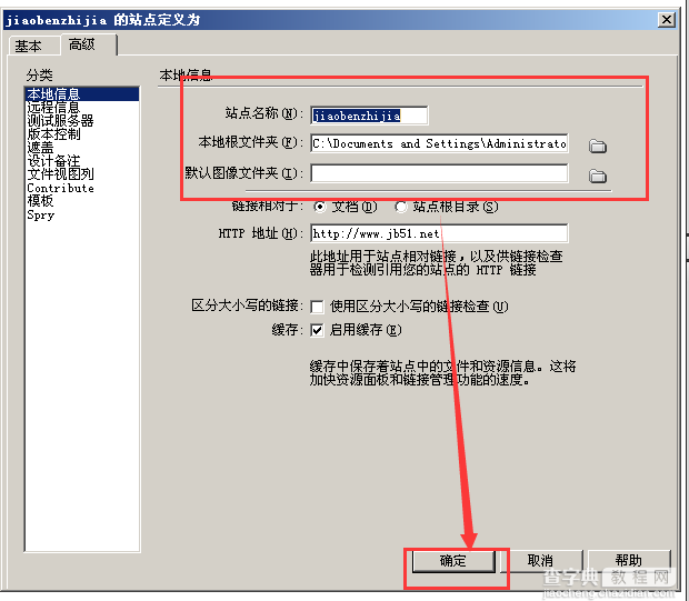 dw怎么新建站点?新建站点四种方法图解15