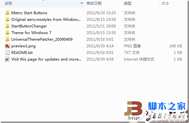 在windows 7下体验windows 8的Metro风格的方法(图文教程)1