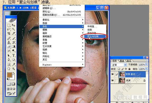 photoshop 快速消除人物脸部雀斑并还原皮肤质感7