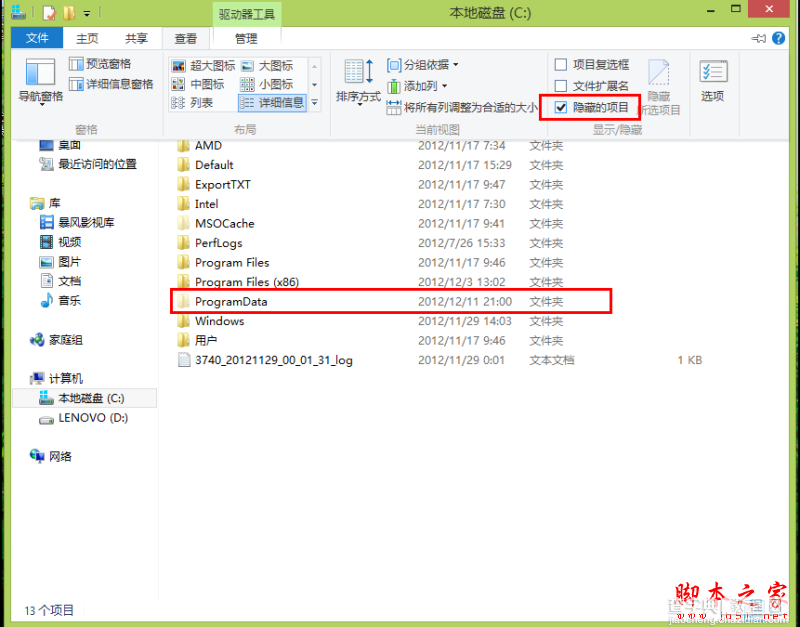 如何设置win8开机后自动拨号连接宽带（图文教程）1