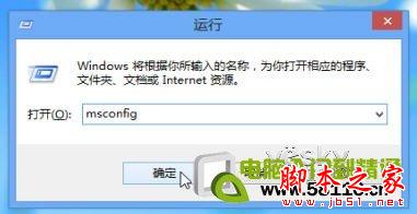 Windows8系统如何设置安全模式？win8系统安全模式设置方法介绍13