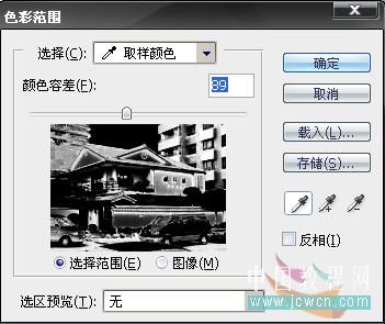 Photoshop 应用图像命令修复偏蓝色图片9