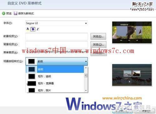 用Windows7自带的DVD Maker制作DVD视频相册6
