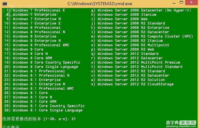 迷你KMS怎么激活Win8.1系统 Win8.1激活详细图文教程(附win8.1kms激活工具下载)4