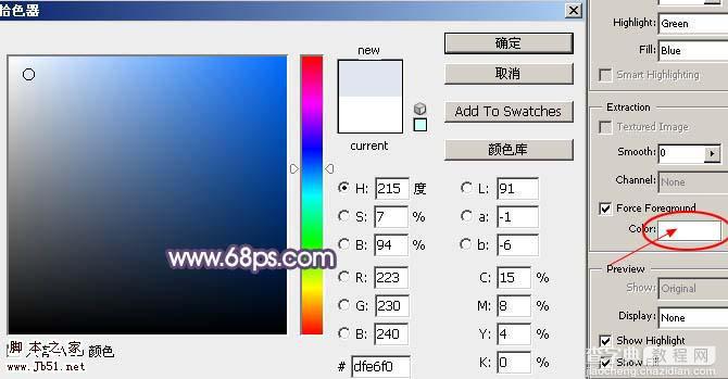 Photoshop 抽出滤镜抠出白色的小狗5