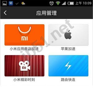 小米路由器app使用教程详解7