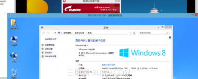 windows7远程控制windows8.1全程图解4