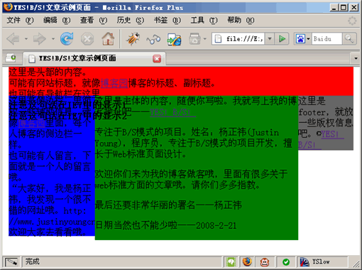 IE7与web标准设计（3）5