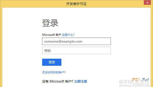 Win8版QQ 2.0.8 体验版下载及新版本特性5