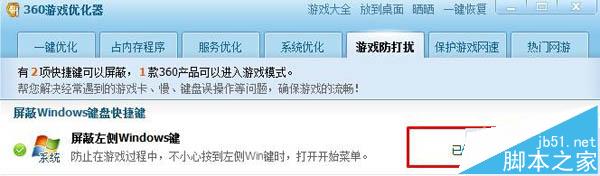 Win10怎么禁用Win键?Win10禁用Win徽标键方法4