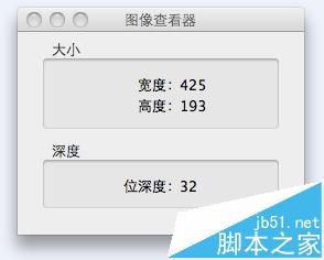 MAC怎么截图?利用MAC自带的抓图软件截图的详细教程13