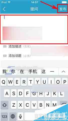 十六番app怎么发起提问?4