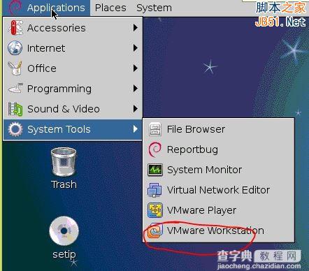 在Linux系统下安装Vmware(虚拟机)图文教程步骤详细介绍19