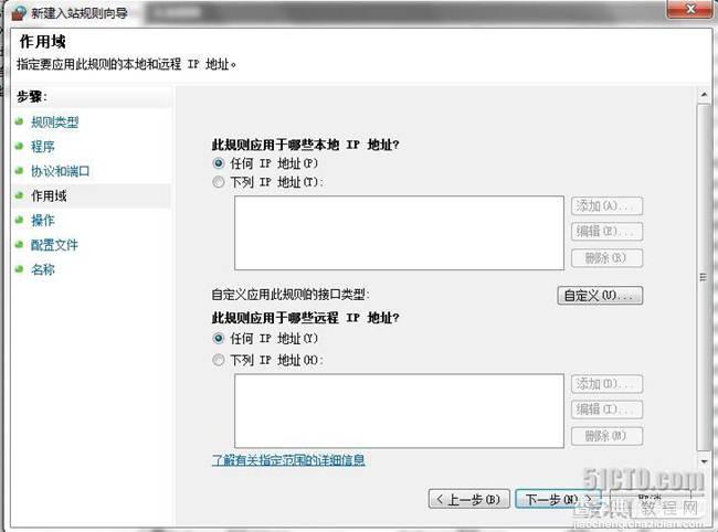 win7局域网无法ping通本机的解决方法4