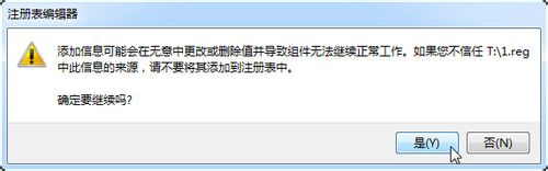 win7下删除某些文件需要trustedinstaller权限的解决方法14