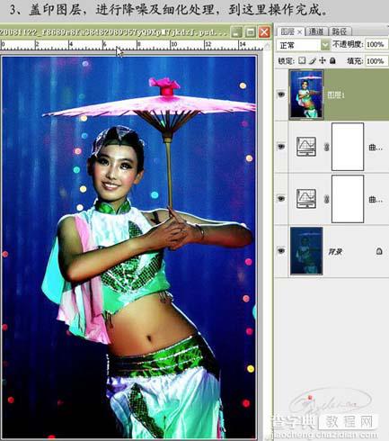 Photoshop 曲线修复严重偏暗的舞台照片教程7