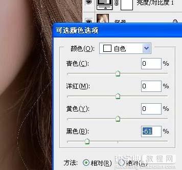 Photoshop曝光过度人物照片综合修复教程5