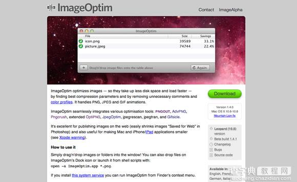 网页图片优化工具及使用技巧分享4