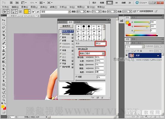 photoshop CS5混合器画笔工具为美女模特添加金色丝带6