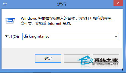 Windows8系统如何打开磁盘管理器对磁盘压缩、扩展等操作5