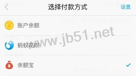 支付宝余额支付怎么才能不限额20万 支付宝余额支付不限额方法介绍3