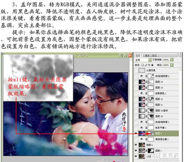 Photoshop 调出情侣照片浪漫的紫色调5