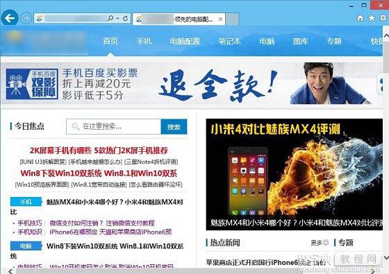 Win10截图快捷键是什么？三种Win10截图方法介绍2