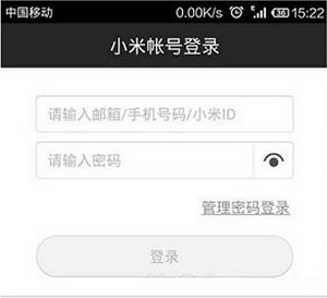 小米路由器app使用教程详解5