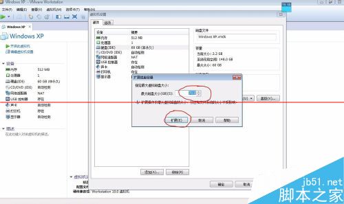 vmware虚拟机怎么扩展硬盘？4