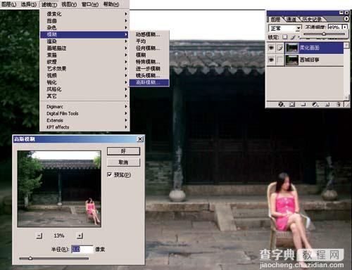 Photoshop 调出照片古典青绿色调4