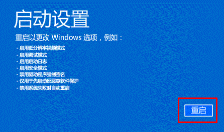 win8升级win8.1黑屏的解决方法6