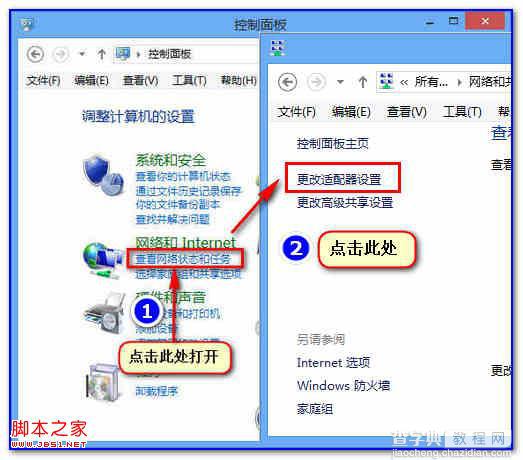 Win8系统使用承载网络方式共享无线实现手机上网的解决方案10