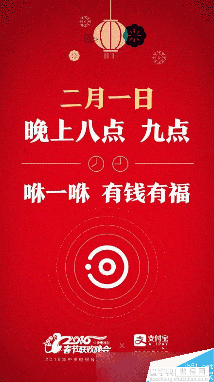 支付宝今晚8点怎么抢现金红包和福卡 支付宝抢现金红包和福卡攻略1