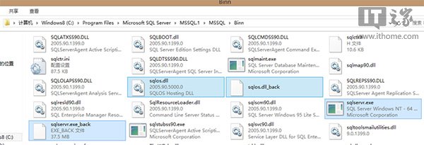 在Win8/Win8.1系统下安装运行SQL Server 2005图文教程8