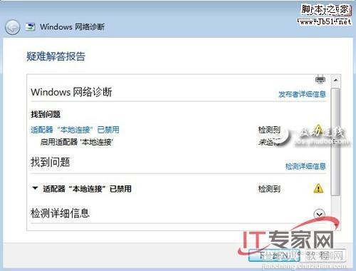 提升我们工作效率的几个Windows7新功能8